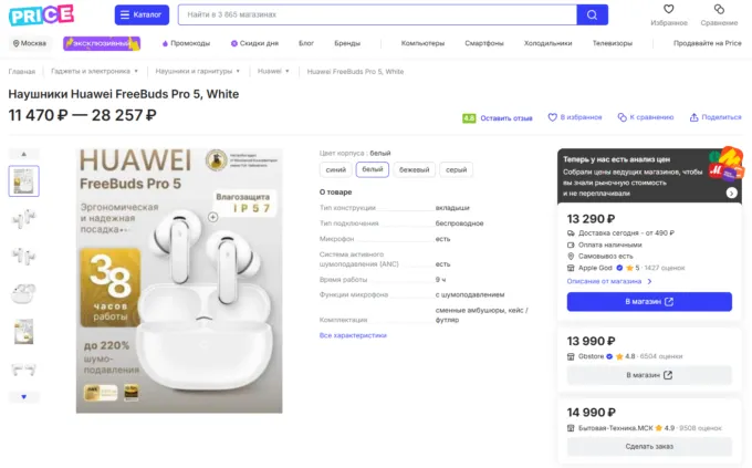 Huawei FreeBuds Pro 5
