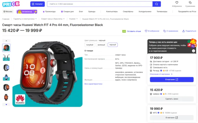 Huawei Watch Fit 4 Pro