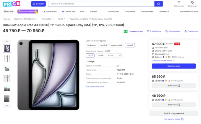iPad Air 11 M4