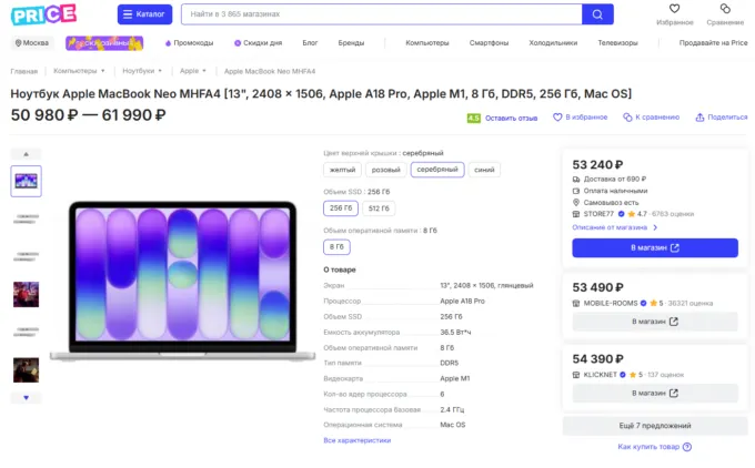 MacBook Neo