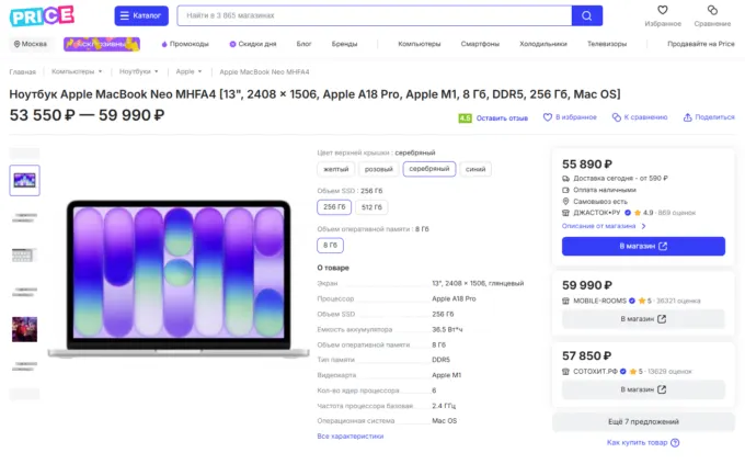 MacBook Neo 