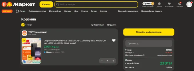 OnePlus Nord CE 5