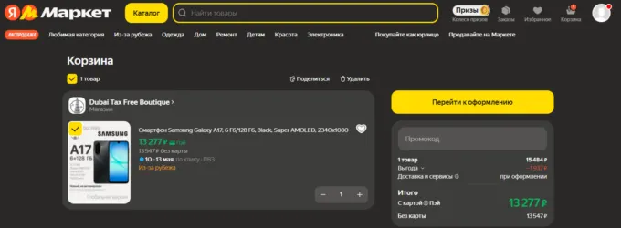 Samsung Galaxy A17 4G