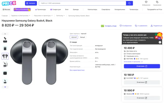 Samsung Galaxy Buds4 