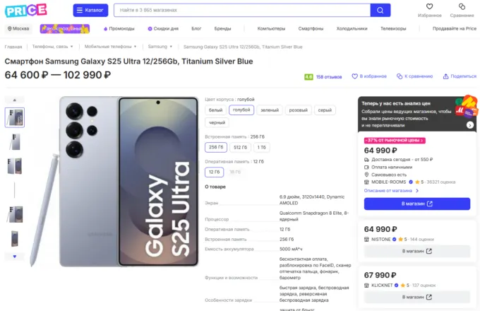 Samsung Galaxy S25 Ultra