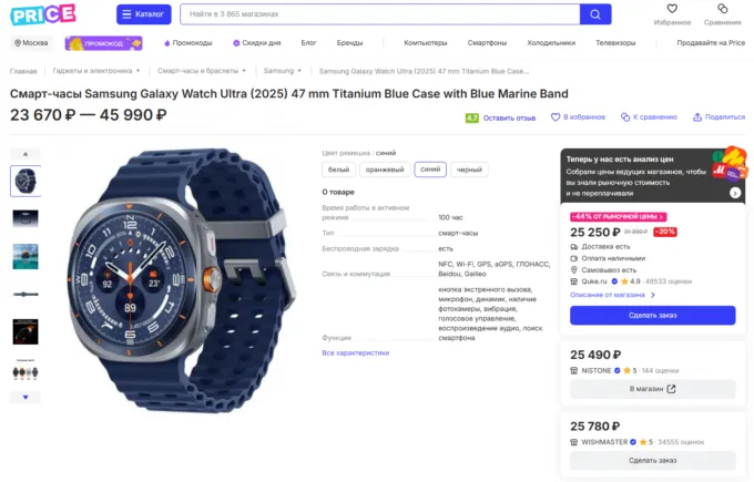 Samsung Galaxy Watch Ultra (2025)