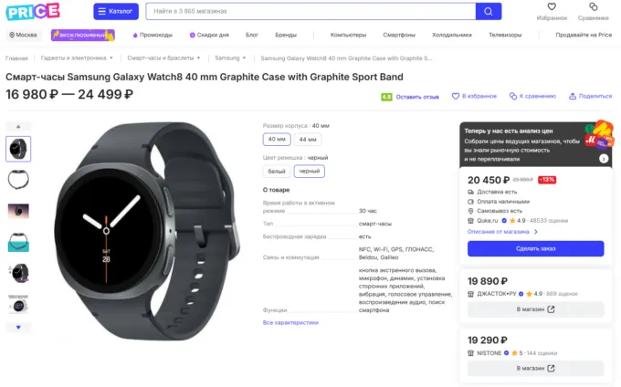 Samsung Galaxy Watch8