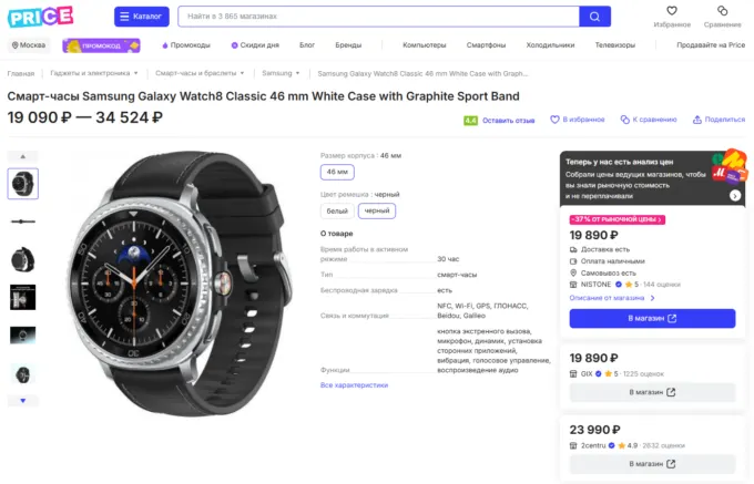 Samsung Galaxy Watch8 Classic