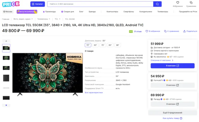TCL 55C6K
