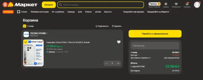 Tecno Pova 7 Ultra 5G
