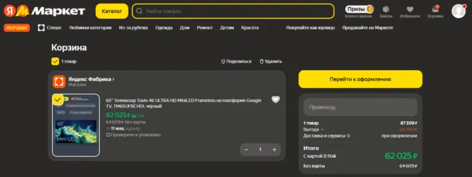 Tuvio 4K Ultra HD MiniLED Frameless 65’