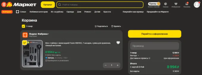 Tuvio HBI1412
