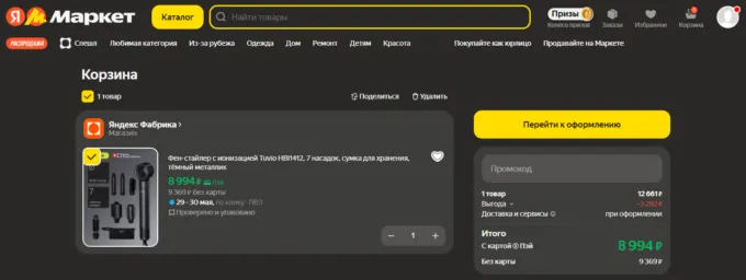 Tuvio HBI1412