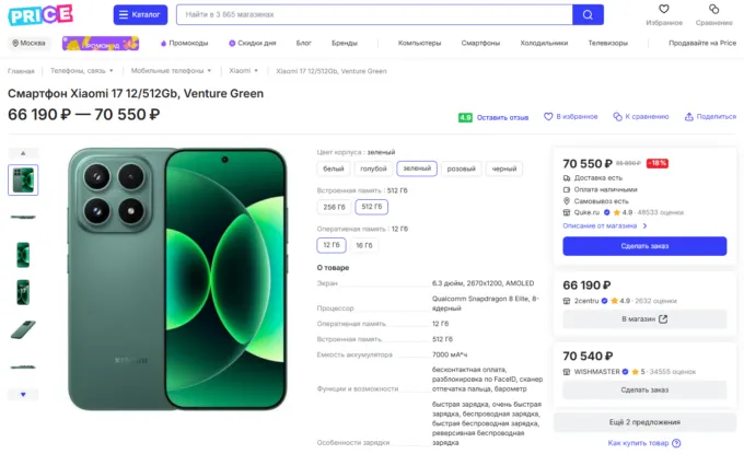 Xiaomi 17