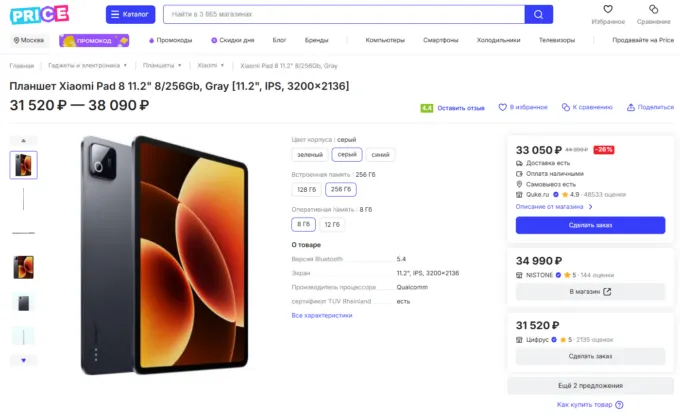 Xiaomi Pad 8