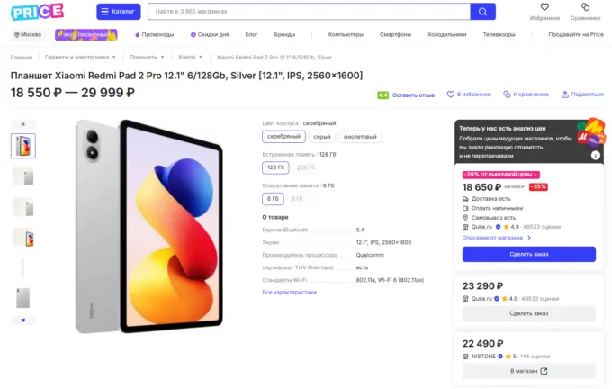 Xiaomi Redmi Pad 2 Pro