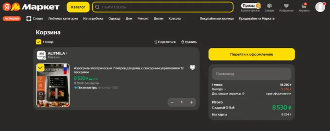 Alitmila 420