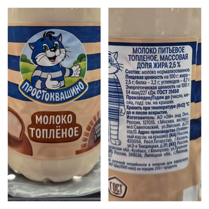 У топленого молока «Простоквашино» уменьшается жирность