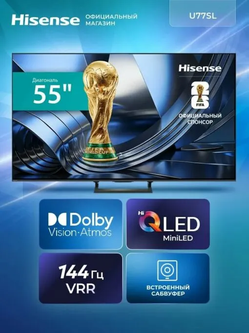 Hisense 55U77SL
