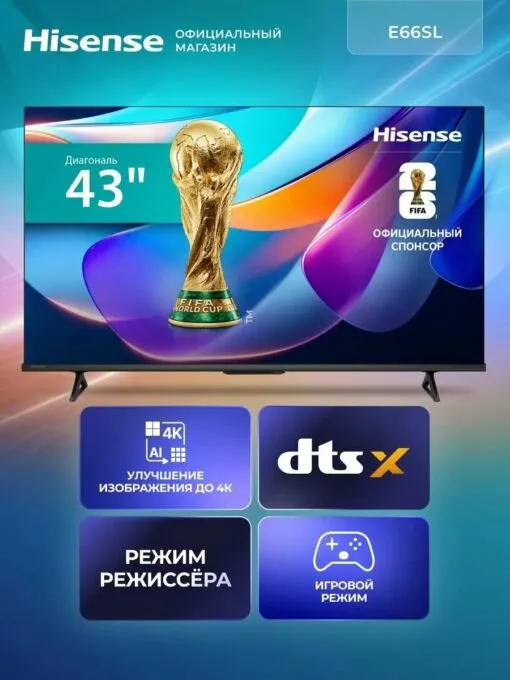 Hisense 43E66SL