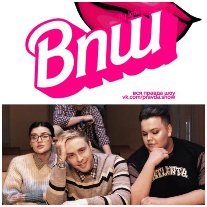 Логотип паблика «ВПШ» (сверху), Егор Крид (снизу в центре) и Игорь Синяк (снизу справа) на аватарке паблика «ВПШ»