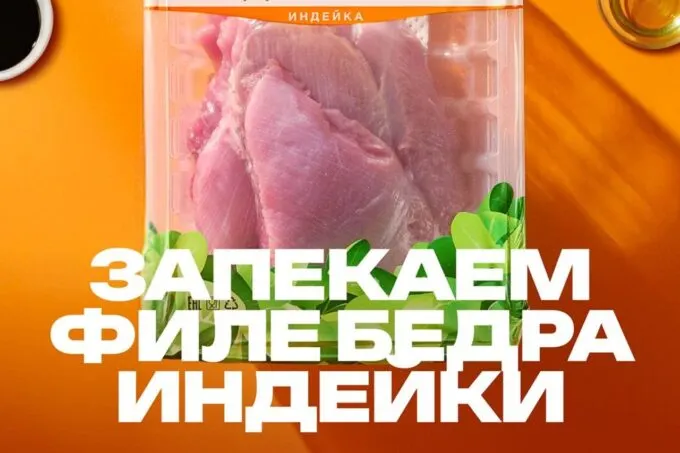 Индейка