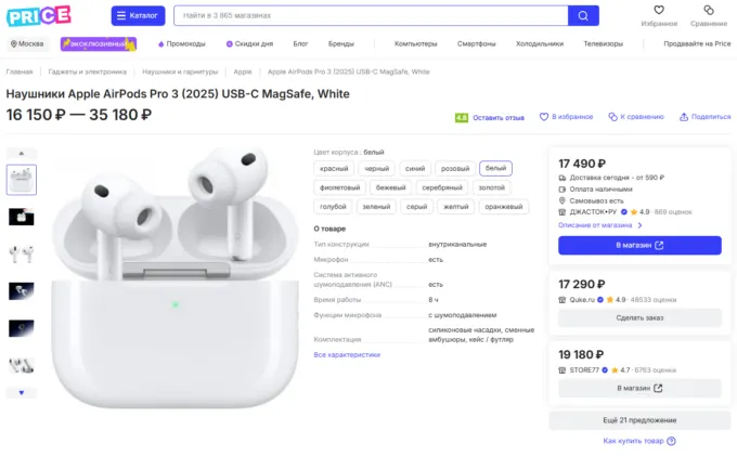 AirPods Pro 3 