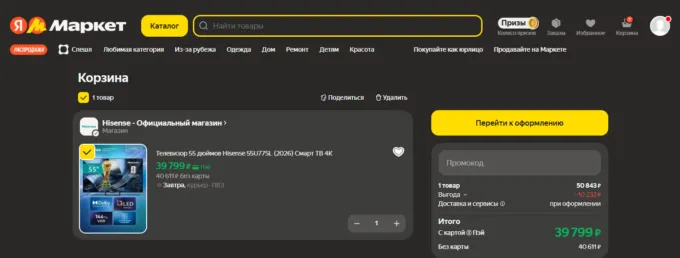 Hisense 55U77SL