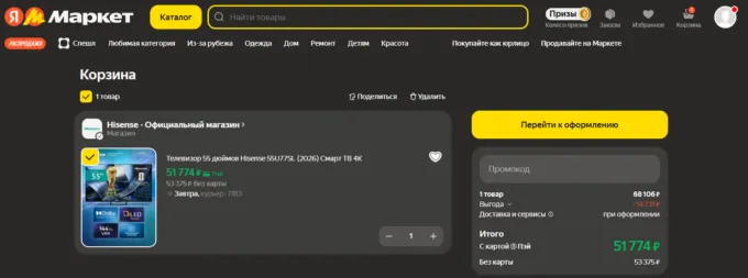 Hisense 55U77SL