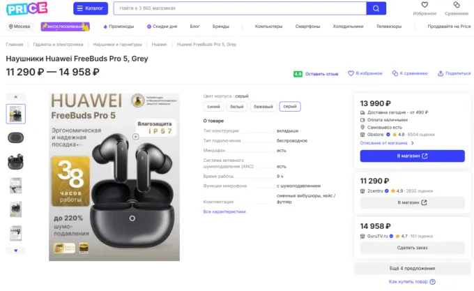 Huawei FreeBuds Pro 5