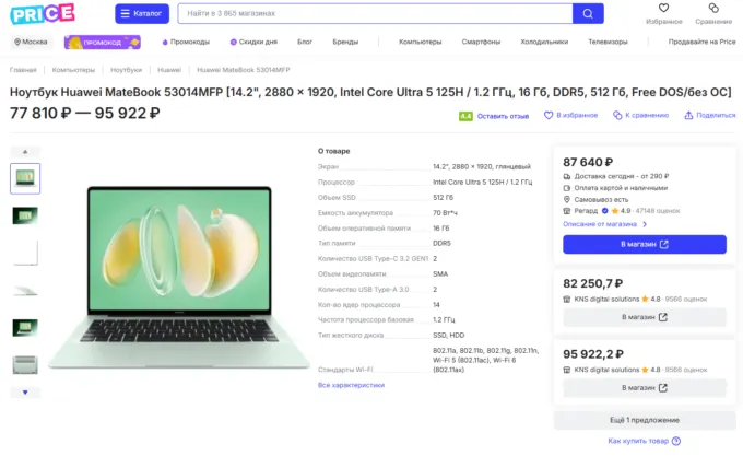 Huawei MateBook 14 (2024)