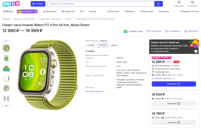 Huawei Watch Fit 4 Pro