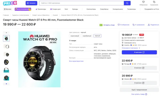 Huawei Watch GT 6 Pro