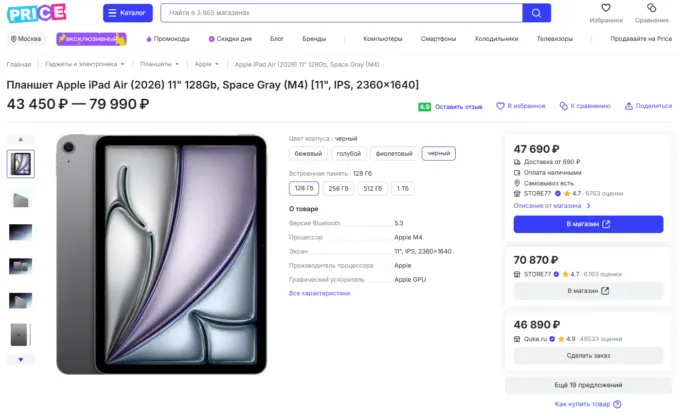 iPad Air 11 M4