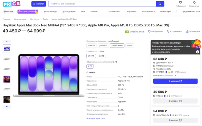 MacBook Neo