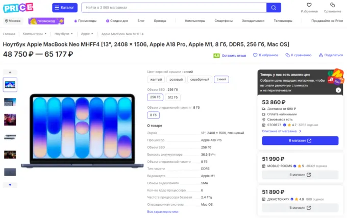MacBook Neo 