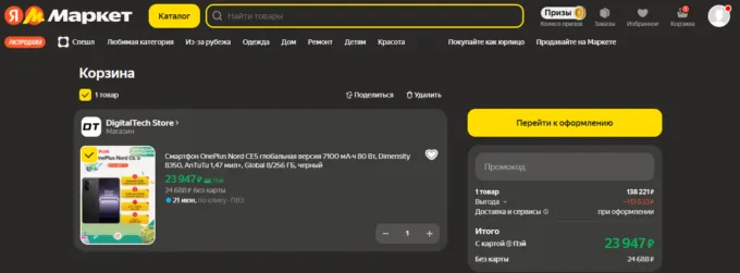 OnePlus Nord CE 5