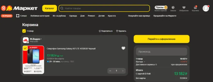 Samsung Galaxy A17 4G