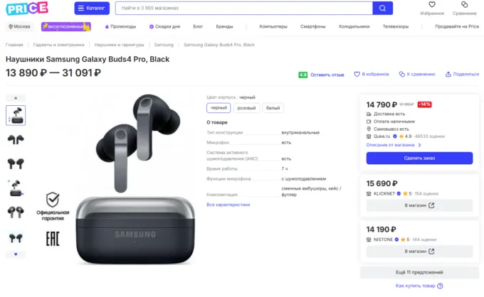 Samsung Galaxy Buds4 Pro