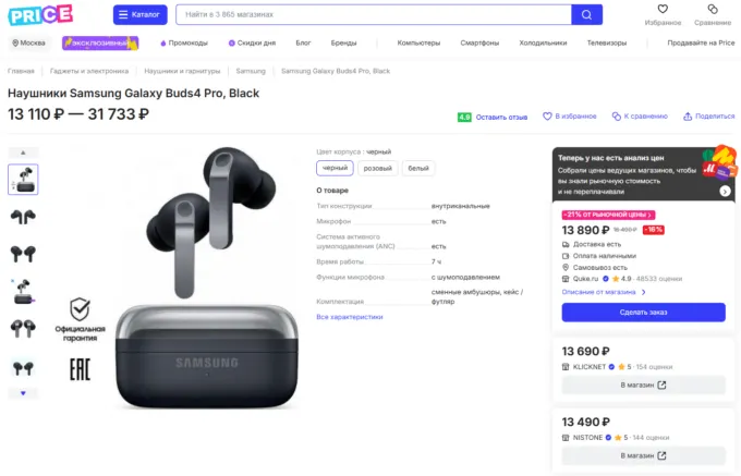 Samsung Galaxy Buds4 Pro 