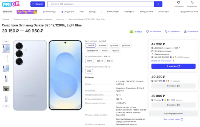 Samsung Galaxy S25