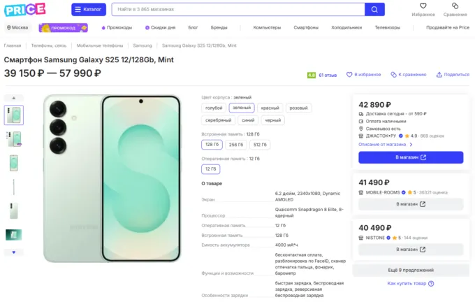 Samsung Galaxy S25 