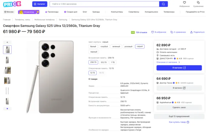 Samsung Galaxy S25 Ultra