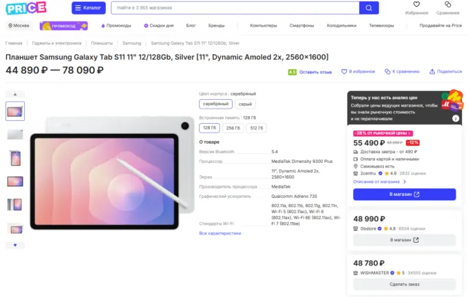 Samsung Galaxy Tab S11