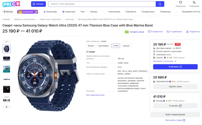 Samsung Galaxy Watch Ultra (2025)