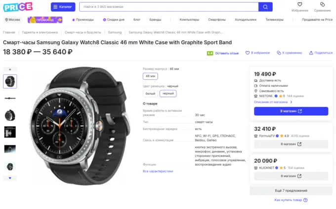 Samsung Galaxy Watch8 Classic