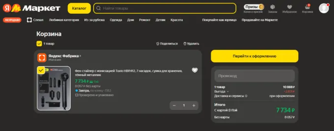 Tuvio HBI1412