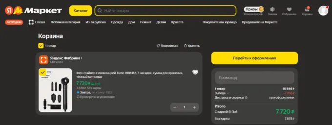 Tuvio HBI1412