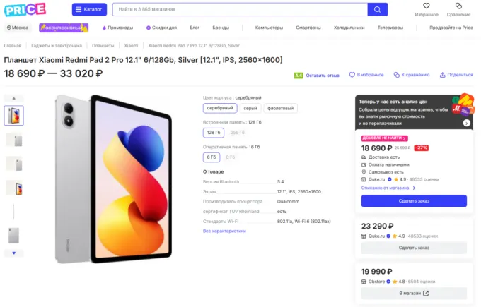 Xiaomi Redmi Pad 2 Pro 