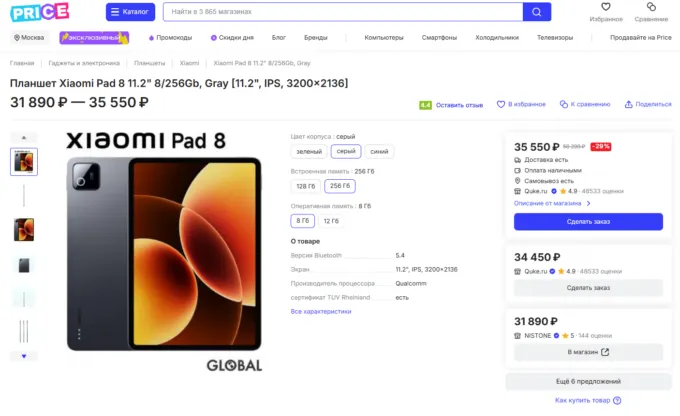 Xiaomi Pad 8